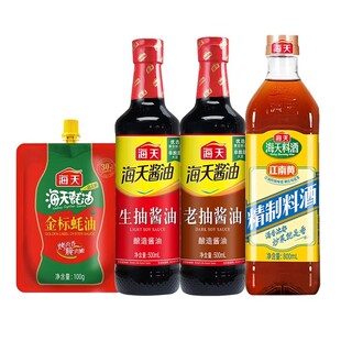 海天调味品组合4件装 生抽酱油老抽酱油料酒陈醋香醋组合套装家用