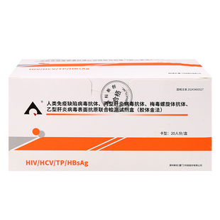 英科新创术前四项艾滋病梅毒乙肝病四联卡试纸hiv测纸检测纸血液