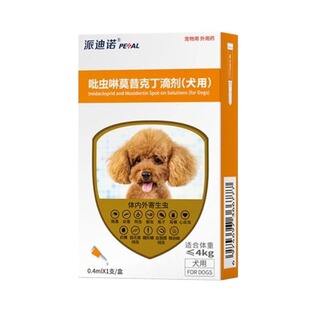 派迪诺狗狗驱虫药体内体外一体幼犬除虫耳螨虫跳蚤虱子犬用狗驱虫