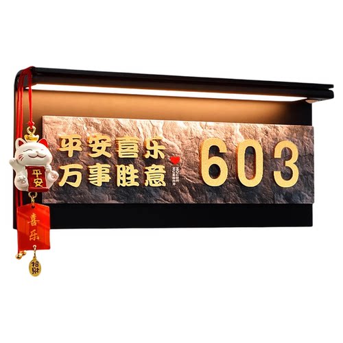 2025新款门牌号高级感轻奢创意号码牌家用温馨入户门口仪式感招财猫欢迎回家装饰摆件家庭感应灯挂牌定制定做