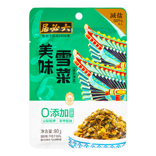 六必居雪菜雪里红咸菜浙江宁波雪里蕻梅菜笋丝下饭老字号腌菜特产