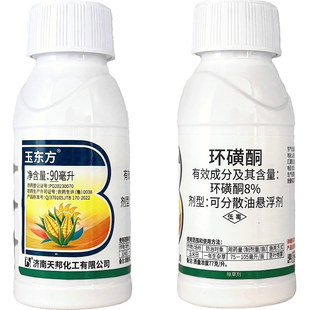 玉米苗后除草剂烟硝莠去津苯唑草酮环磺酮农药除抗性杂草禾阔双除