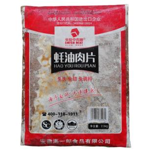 海一郎蚝油肉片20斤调理鸭胸肉半成品商用黑椒牛肉风味鸭肉柳柳条