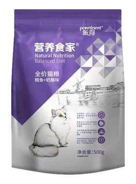 5斤全期猫粮派得鳕鱼奶酪