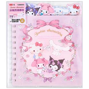 iiGEN一正学生文具三丽鸥家族系列分隔页线圈本 分页纸标签索引纸隔页板pp塑料索引卡彩色分类纸分类卡记事本