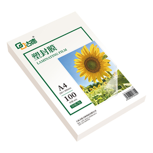 古德A4照片塑封膜相片过塑膜植物树叶标本封塑膜过塑纸保护膜过胶膜相片塑封机护卡膜厚透明热缩膜过塑机