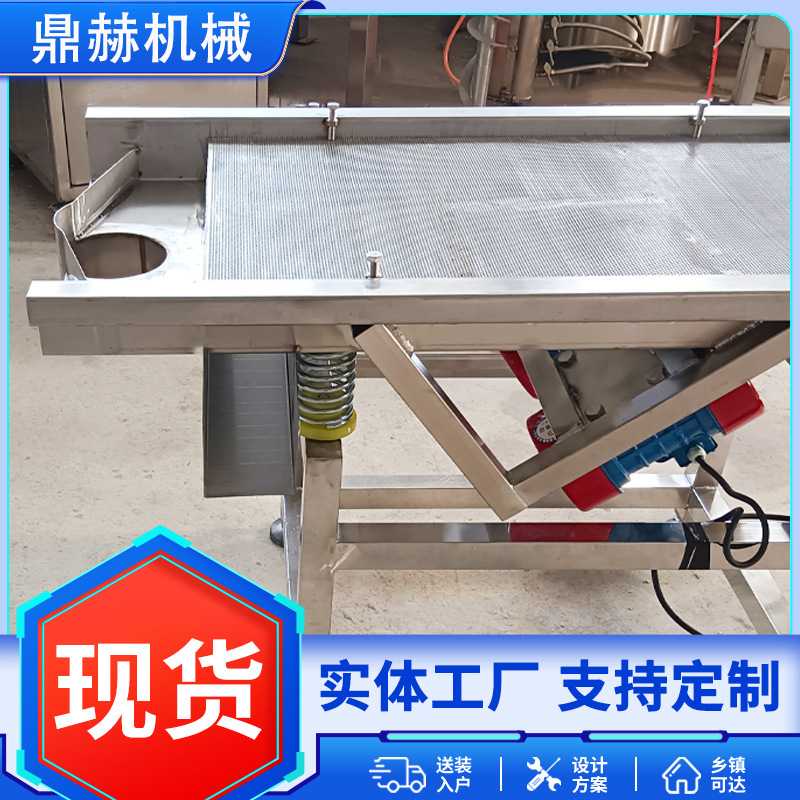 商用全自动水果蔬菜沥水振动筛 多功能食品包装袋振动筛水设备