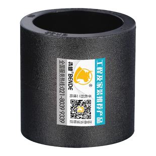 4分直通6分25塑料32热熔63自来水水管直接接头110pe管件配件大全