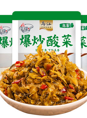乌江正品爆炒酸菜特价20包秒发货
