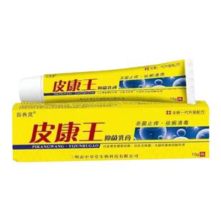 皮康王湿疹止痒根去外用顽固皮炎特效膏药皮肤瘙痒老牌子抑菌软膏