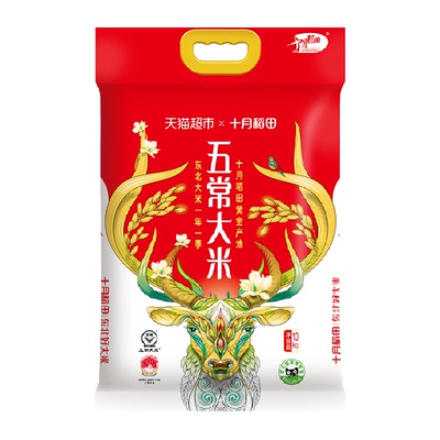 十月稻田五常大米东北大米真空