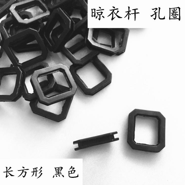 晾衣架晾杆孔保护套塑料圈橡皮圈橡胶圈晒衣杆孔皮套衣杆方圈套圈