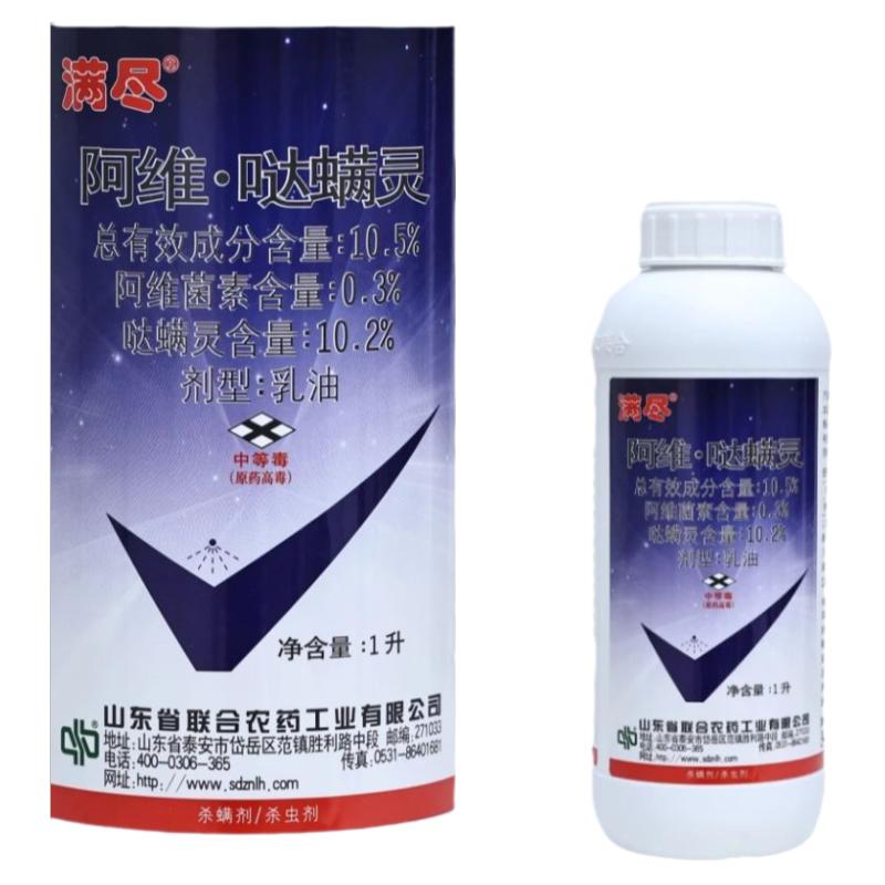 柑橘红蜘蛛杀虫剂农药哒螨灵