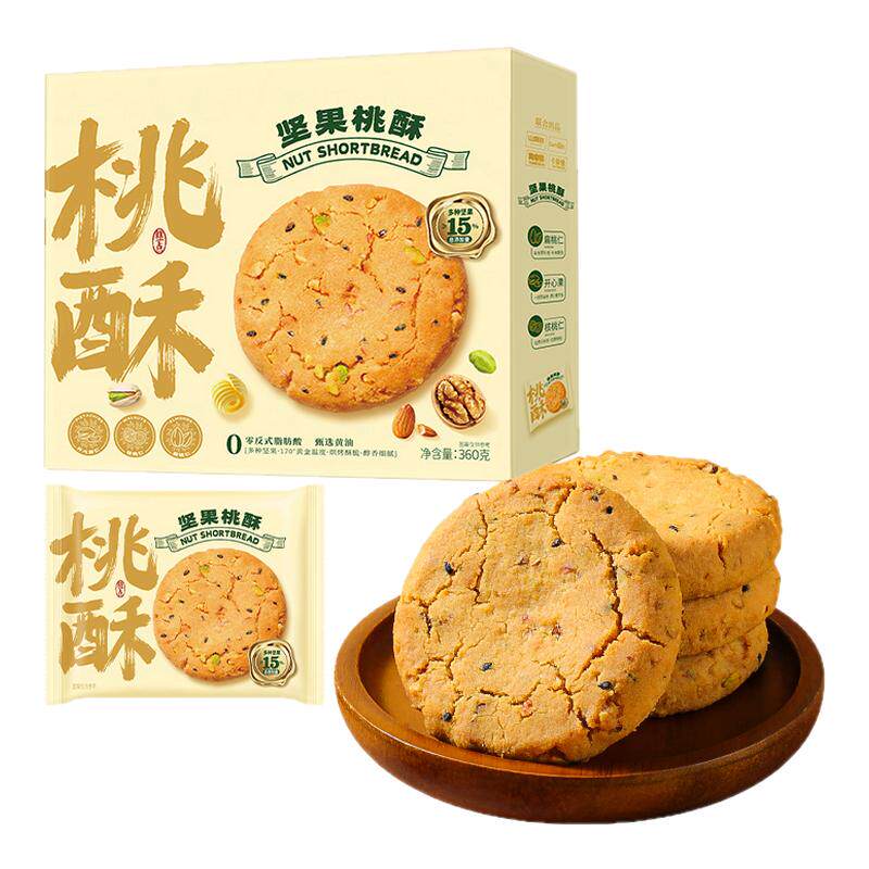 坚果桃酥独立包装饼干零食小吃下午茶整箱老式中式糕点心送礼正品