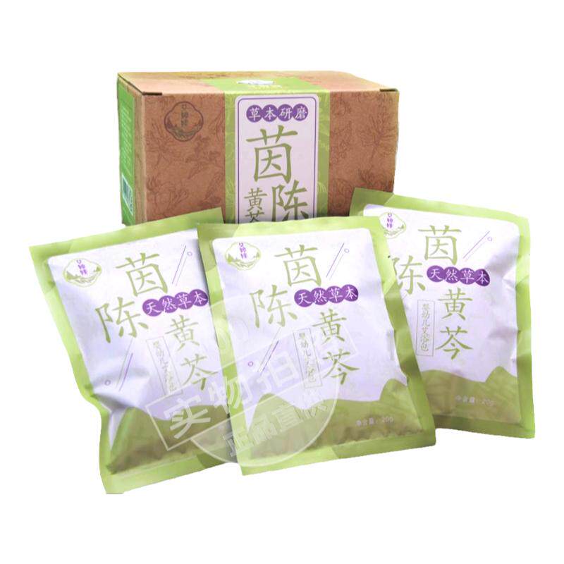 艾婷媄黄疸药浴药包胎黄浴新生儿