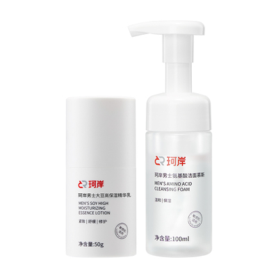 华熙生物珂岸高保湿精华水乳