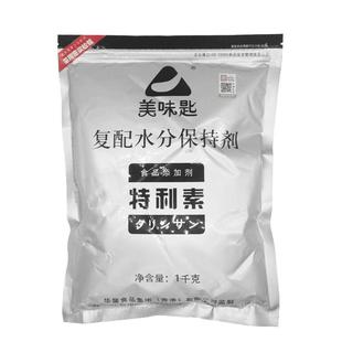 美味匙特利素肉弹素特丽素复配水分保持剂保水剂食品添加剂富丽磷