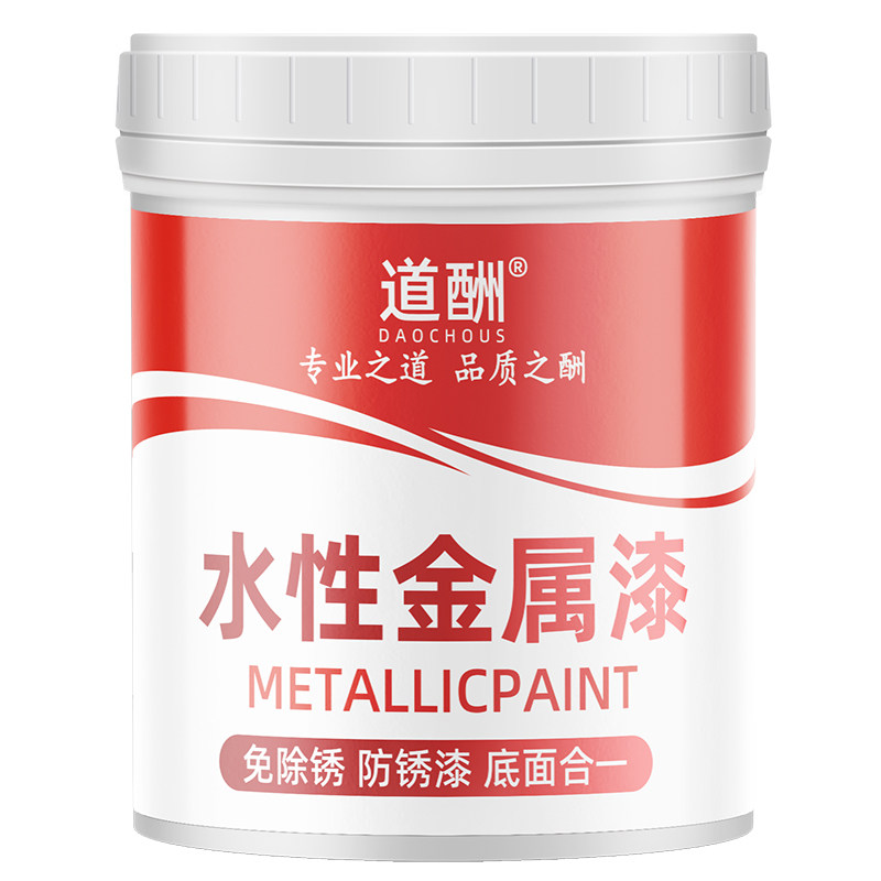 道酬栏杆免除锈金属漆翻新