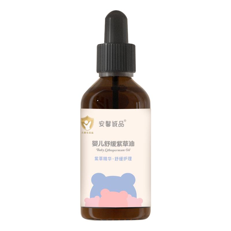 婴儿专用淹脖子红屁屁舒缓紫草油