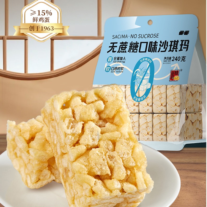 【新年好礼】精益珍 无蔗糖沙琪玛 闽台风味早餐 12个/袋