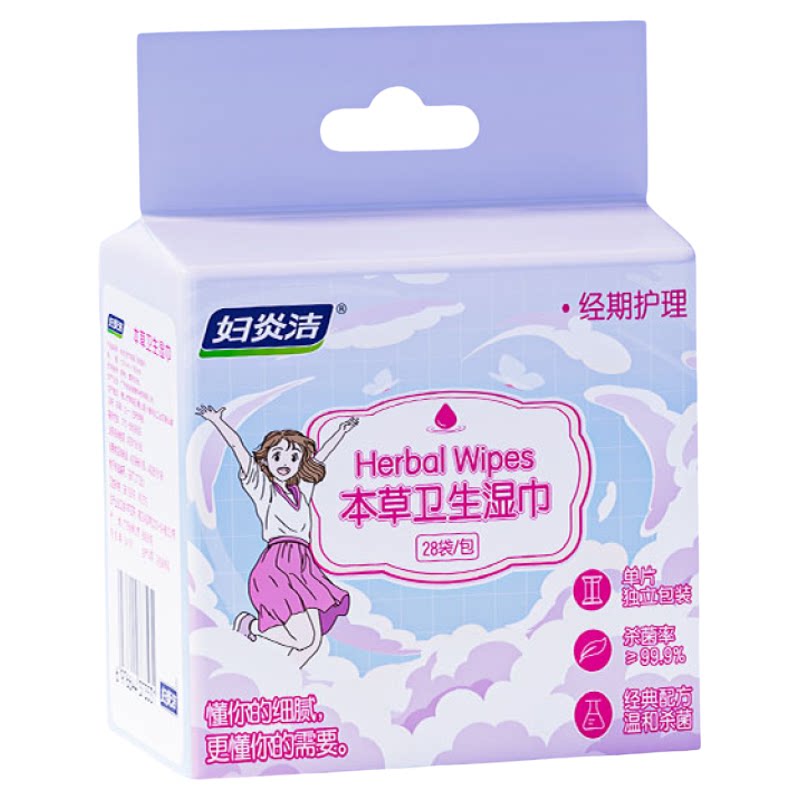 妇炎洁私处卫生湿巾小包便携装