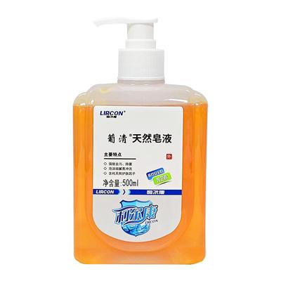 利尔康葡清天然皂液皮肤手清洁