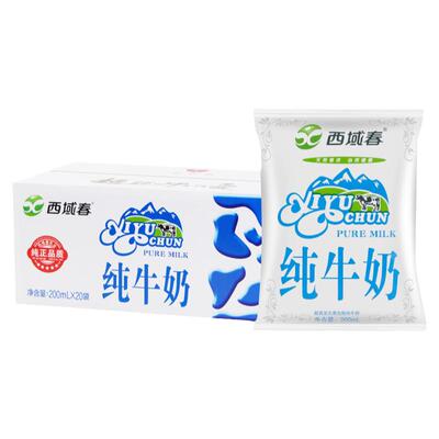 新疆西域春纯牛奶2箱优质奶源