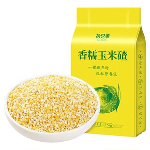 东北香糯玉米碴20斤粘小碴子黄黏玉米糁2025年新货小颗粒五谷杂粮