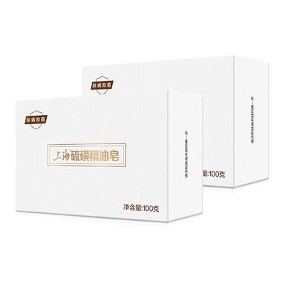 上海硫磺精油香皂正品抑菌非海盐