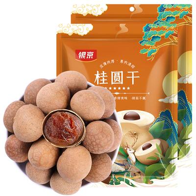 银京5A桂圆干500g×2袋
