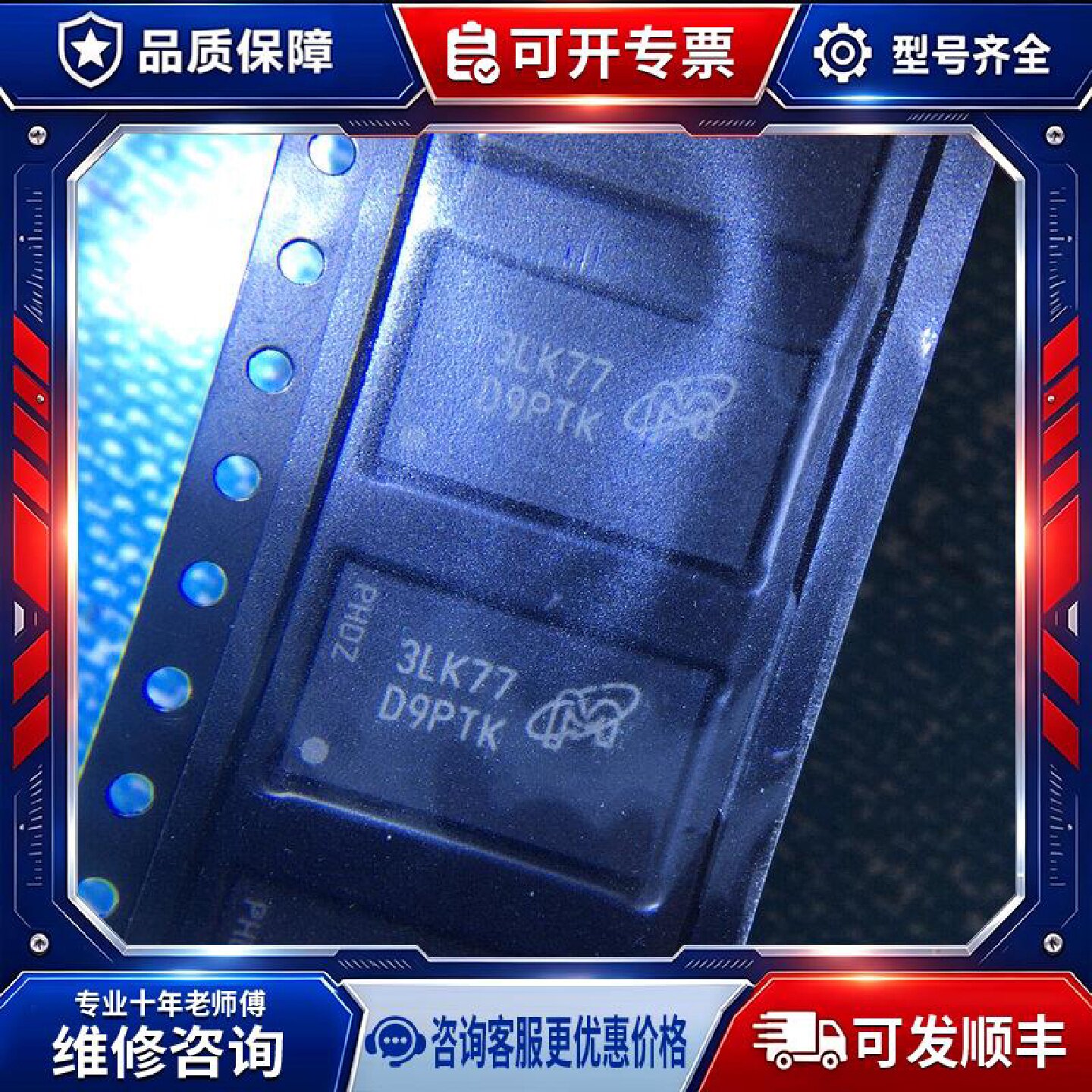 【议价-可维修】D9PTK H5TC2G883 /均有货图片
