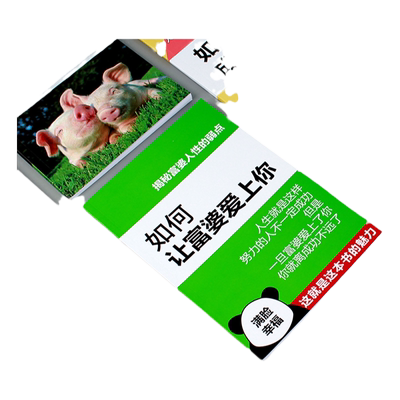 网红日记本如何让富婆爱上你