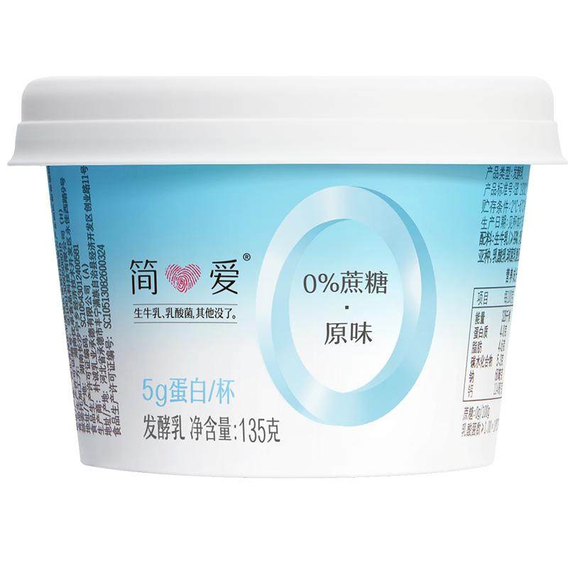 简爱0%蔗糖无糖酸奶135g12杯