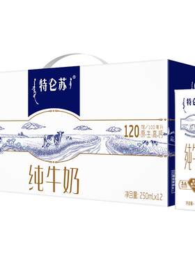 蒙牛特仑苏醇正营养纯牛奶