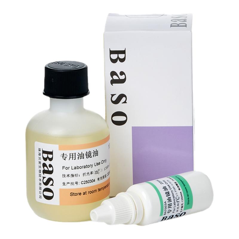 贝索Baso显微镜专用油镜油香柏油