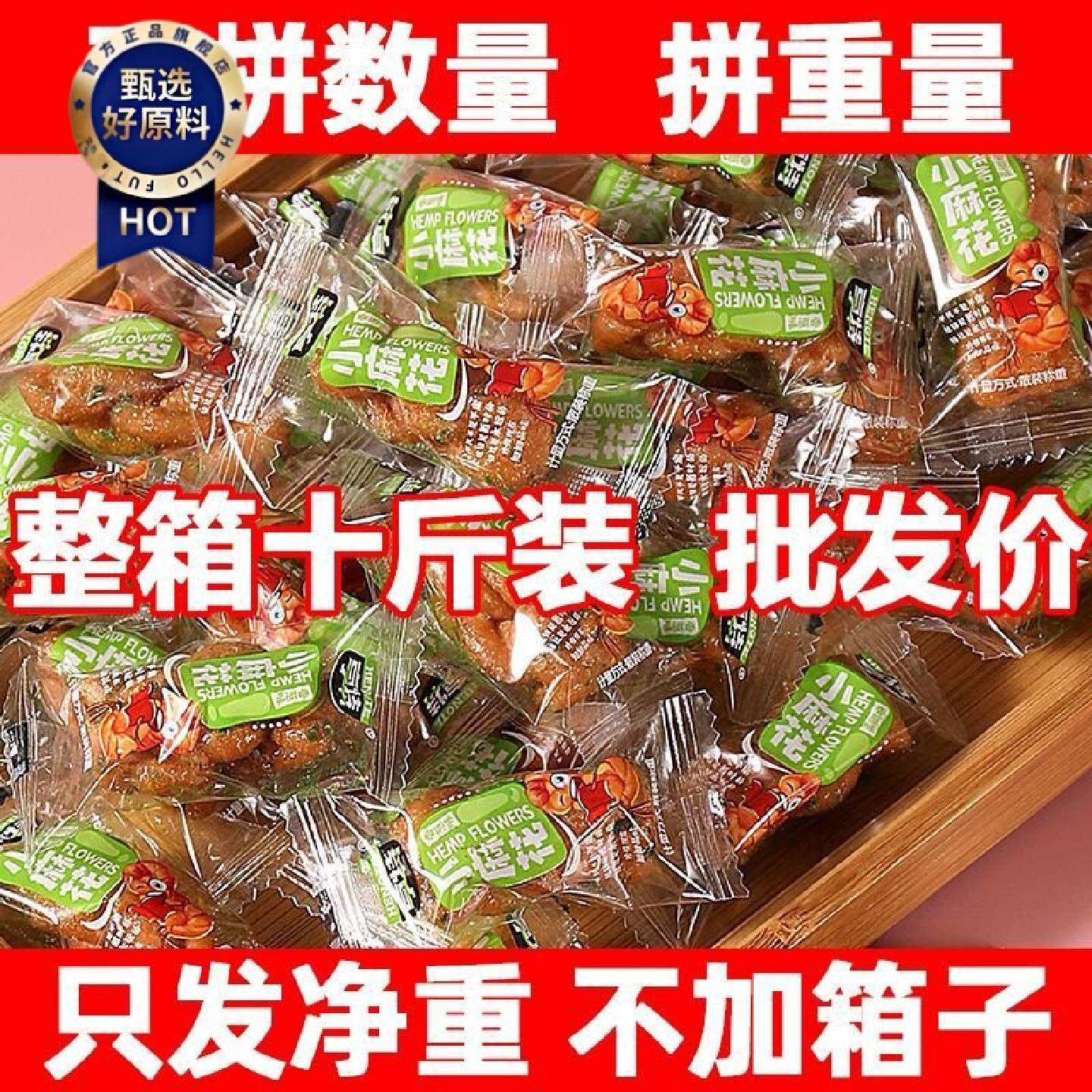 10斤亨特麻花酥脆整箱红糖口味休闲零食散装小吃独立食品香葱海苔