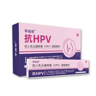 孚瑞坦-医用抗HPV病毒干扰素凝胶女性病变妇科专用非生物蛋白