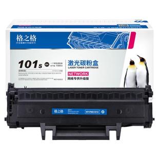 格之格适用于三星SCX-3401硒鼓NT-PNS101C墨盒3405F3400 3406HW 3407 ML2160 2161 2165 2167 SF760 761P碳粉