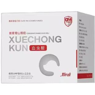 【空运】血虫醌阿托伐醌宠物狗狗犬小焦虫病巴贝斯血虫净青蒿常山