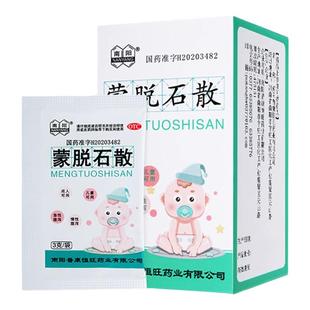 包邮】蒙脱石散止泻药成人腹泻蒙脱石散婴幼儿童拉肚子蒙脱石粉