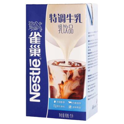 奶茶店盒装饮品牛乳Nestle/雀巢