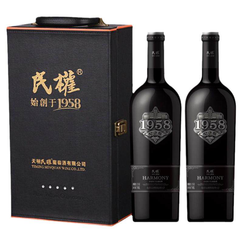 民权葡萄酒纪念版1958750ml*2瓶