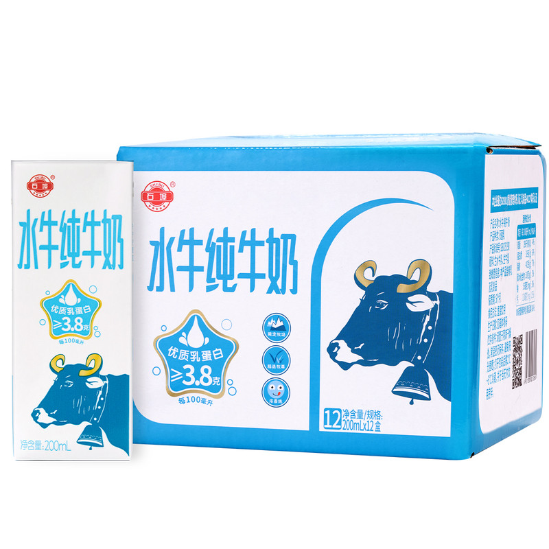 石埠水牛奶200ml*12盒整箱儿童牛奶学生宝宝营养早餐纯牛奶