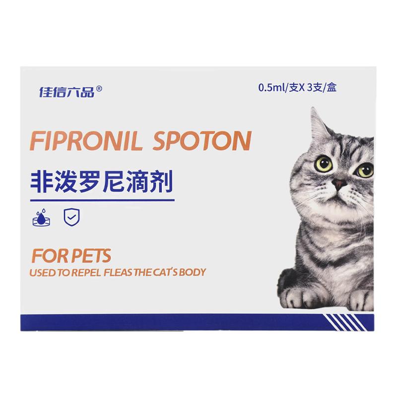 猫咪狗狗驱虫药体内外一体