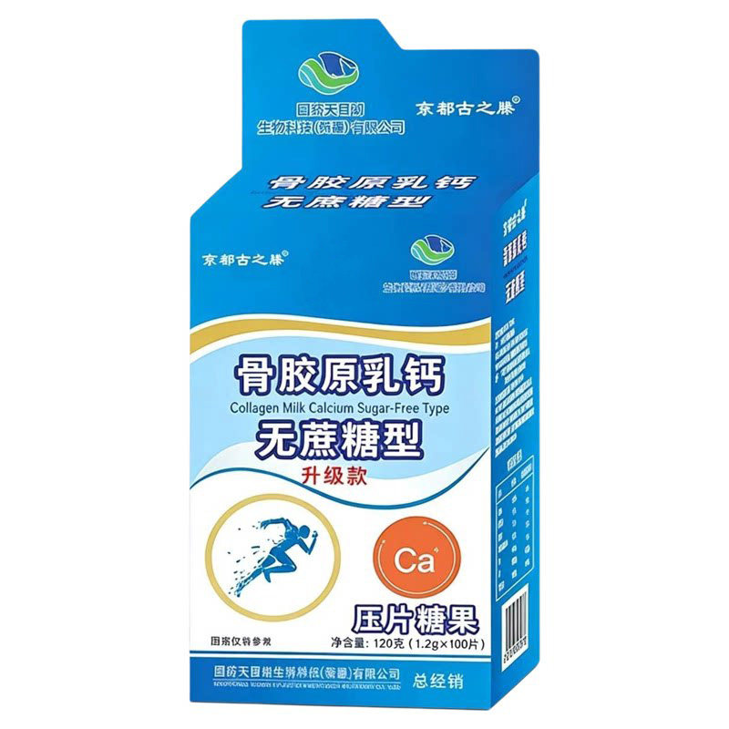 国药天目湖骨胶原乳钙无蔗糖钙