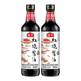 【秒杀】海天红烧酱油专业红烧蒸鱼上色增香酱汁调料酱油瓶装