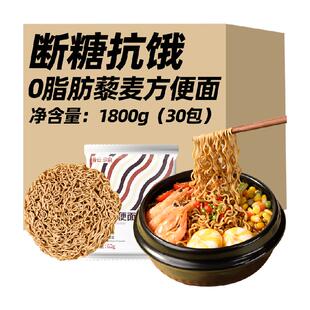 30袋黑麦藜麦方便面饼无糖精免煮非油炸乔荞麦面条主食代餐