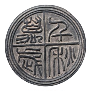 仿古瓦当拓片模具千秋万岁非遗研学拓印素材拓印拓版有历史学教具