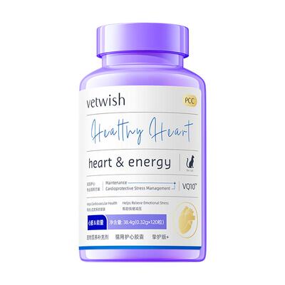 vetwish宠物辅酶Q10猫咪保护心脏