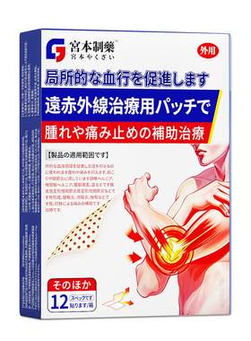 【日本热销】网球肘克星NO.I